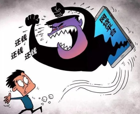网贷平台乱收费、暴力催收怎么办？手把手教你合法举报维权！