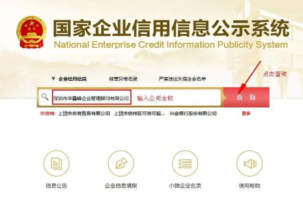 怎么查企业信息？一招识破空壳公司，避坑必看！