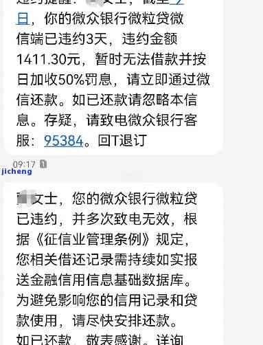 短信说你贷款逾期？别慌！可能是新式诈骗，教你一眼识破骗局