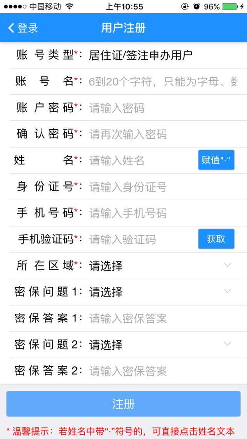 居住证怎么查？手把手教你避坑，还能用上这些隐藏功能！