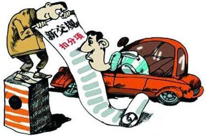 汽车逾期罚款在哪里罚钱？如何避免被罚款？