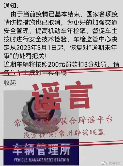 车辆逾期检验在哪里扣分罚款？逾期了怎么办？