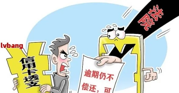 有逾期负债哪里可以借钱？专业人士教你规避陷阱