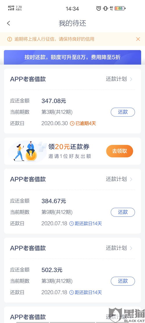 上海拍拍贷逾期了别慌！哪里能找到专业咨询？