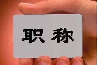 行政职务怎么填？填错影响晋升、评职称甚至政审怎么办？