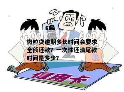 逾期信息发到公司哪里？如何巧妙应对避免职场尴尬