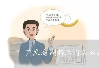 贷款逾期了怎么办？收到催收短信别慌，3步教你止损自救！