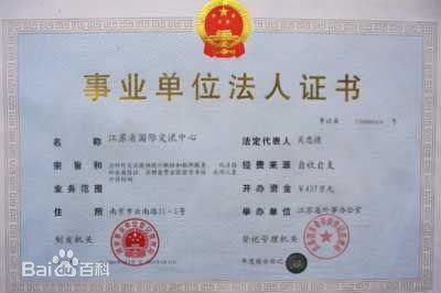 法人证明怎么写？公司办事卡壳了，一纸证明竟成通关文牒？