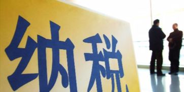 税务逾期怎么办？哪里处理最快？