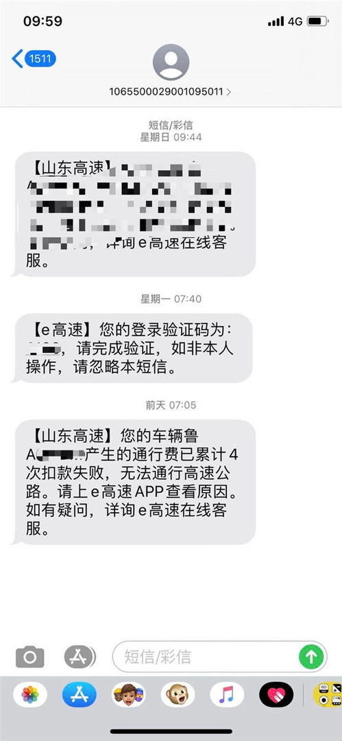 车抵押贷款逾期被短信轰炸？别慌，先搞清这三件事！