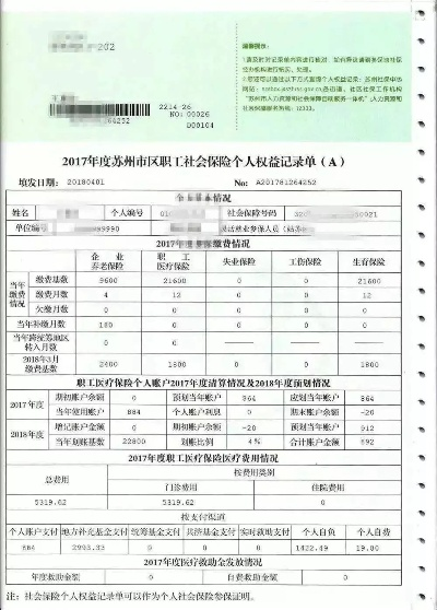 社保编号怎么查？手把手教你5种实用方法，漏缴、错缴一查便知！