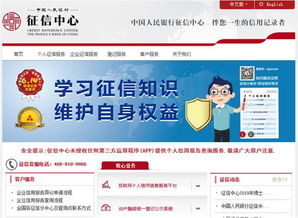 征信逾期上报哪里？逾期记录如何修复？