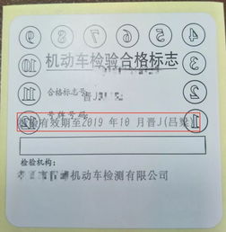 汽车年检逾期了怎么办？哪里能快速处理？