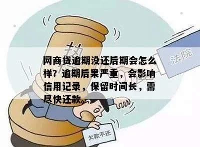 淘宝逾期记录怎么查？逾期不还的后果严重吗？