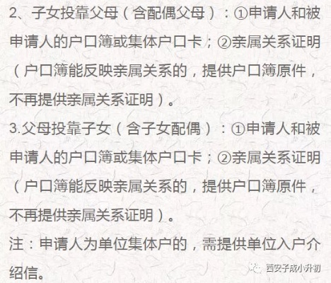 亲属关系怎么填？一着不慎，继承、落户全打乱！