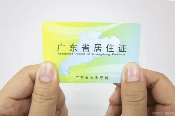 居住证到期了怎么办？续签不及时，小心影响孩子上学、买房摇号！