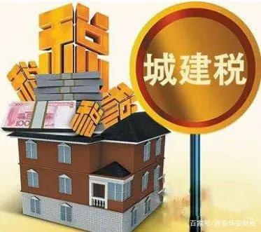 城建税怎么算？搞不懂公式别慌，一看就懂的实用指南来了！