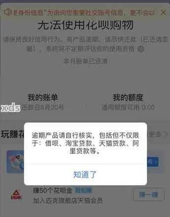 花呗逾期了别慌！该联系哪里解决问题？