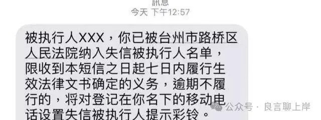 贷款逾期被1069短信轰炸？别慌，先搞清楚这3件事！