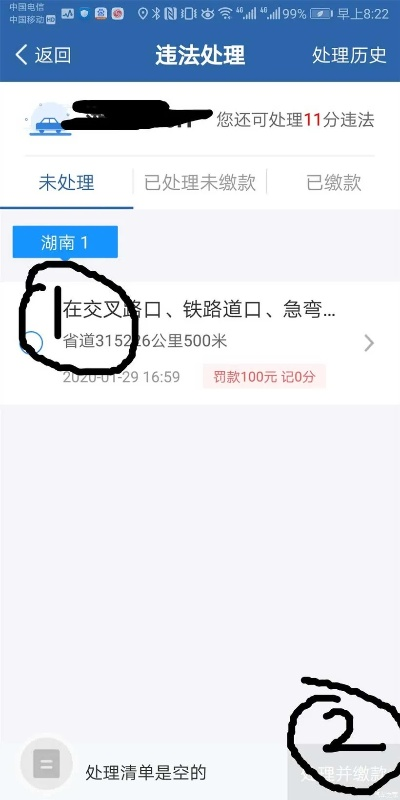 逾期申报罚款哪里交？突然收到罚款单别慌！