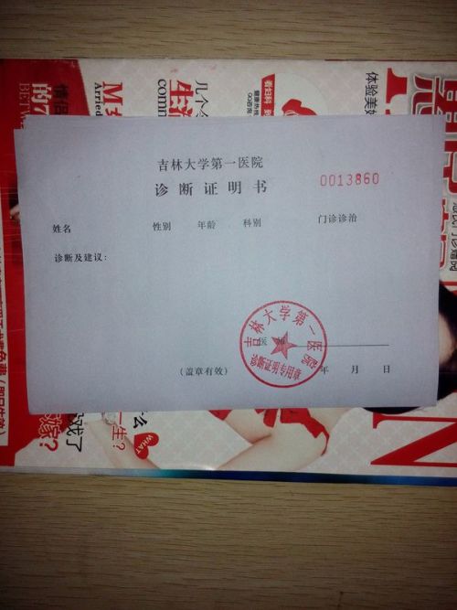 病假条怎么开？医院不给开怎么办？这些潜规则你得知道！