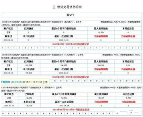 征信在哪里看逾期？逾期记录如何修复？