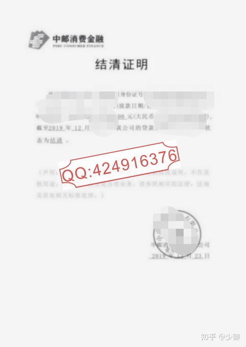 非恶意逾期证明哪里开？逾期后如何巧妙修复信用？