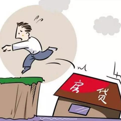 房贷逾期收到催收短信怎么办？还能补救吗？