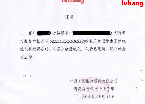 逾期证明哪里开？逾期记录如何补救？