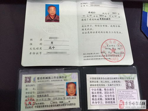 叉车证怎么考？没证操作被查了怎么办？