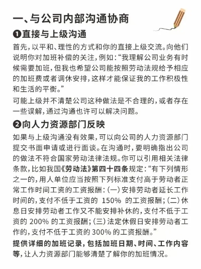 公司不给加班费还调岗逼走人？手把手教你合法投诉，一步到位！