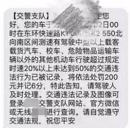 一、先判断，这条短信，到底是真是假？