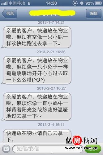 贷款逾期被短信轰炸？天天恐吓怎么办，法律教你三招自救！