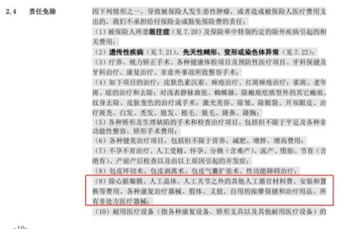 保险申请书怎么写？写错一个字，理赔可能全泡汤！