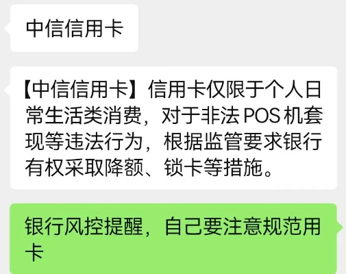怎么辨别信用卡被风控了？突然刷不了怎么办？
