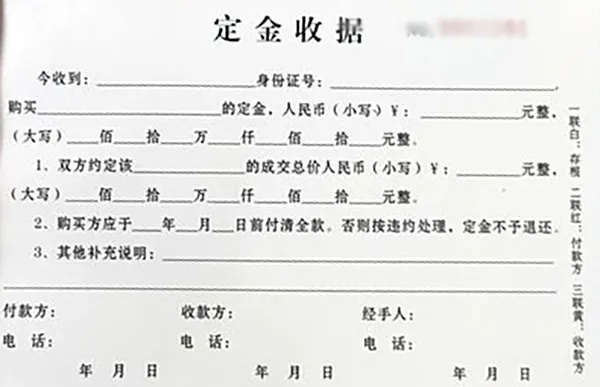 定金收条怎么写才靠谱？写了没用怎么办？一文讲透避坑指南