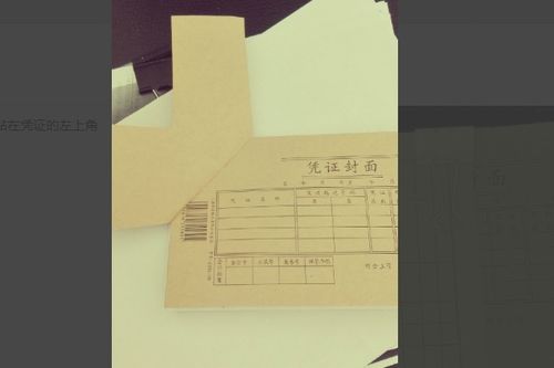 怎么把会计凭证装订得既合规又漂亮？一不小心散了怎么办？