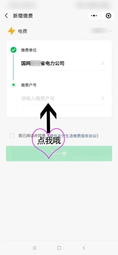 电费户号怎么查？找不到户号交不了费？别慌，一招搞定！