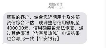 信用卡突然被降额？别慌！教你三步反制，还能重新提额上岸