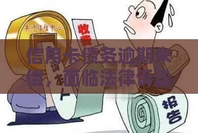 收到贷款逾期应诉短信别慌！教你三步自救，避免官司上门