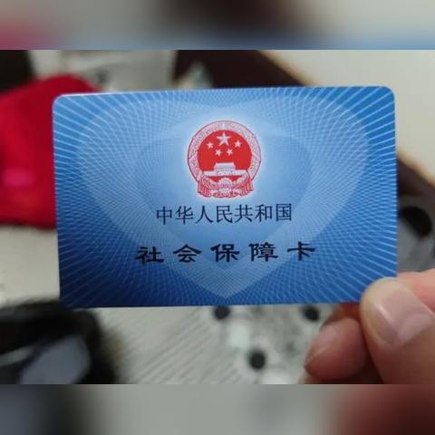社保卡密码怎么改？忘了怎么办？一文说清操作全流程！