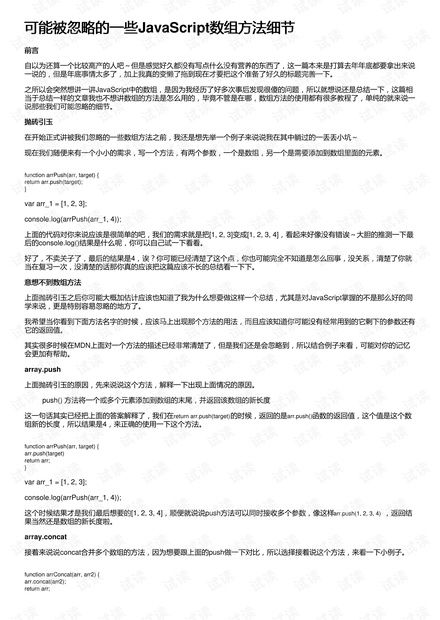 借支单怎么写？写错了会被追责吗？这些细节90%的人都忽略了！