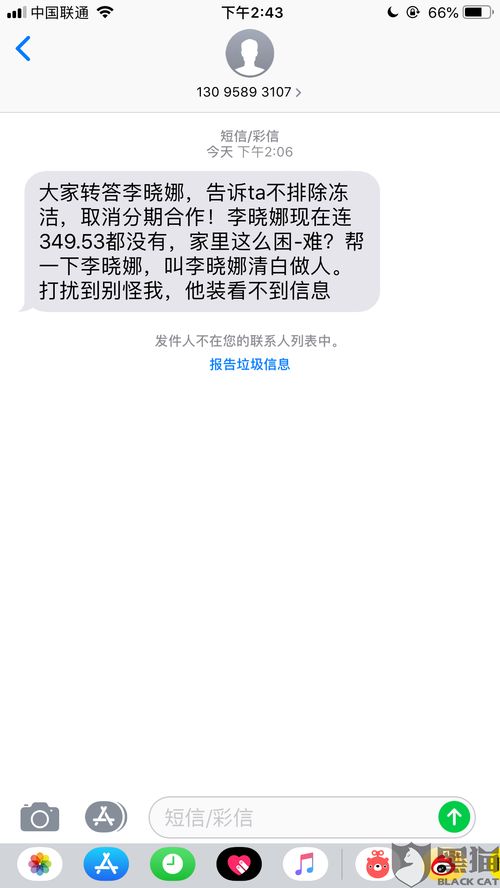 房贷逾期收到催收短信？别慌！3步自救指南+法律红线全解析