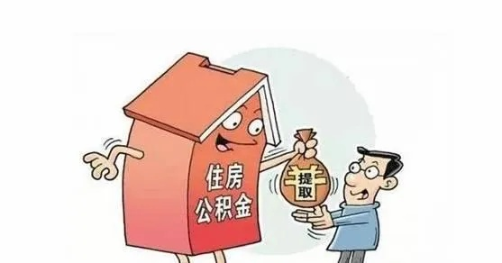 公积金怎么缴？单位拖着不交怎么办？你的权益不能等风来