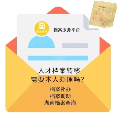 档案丢了怎么办？教你三招精准找回个人档案去向