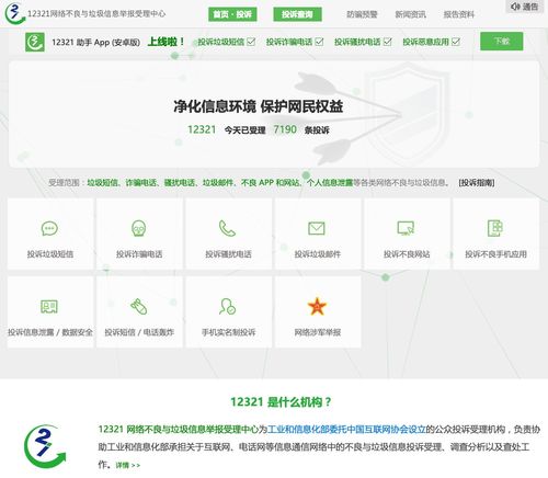 短信轰炸、威胁恐吓？贷款逾期后遭遇骚扰怎么办？教你三招反制！
