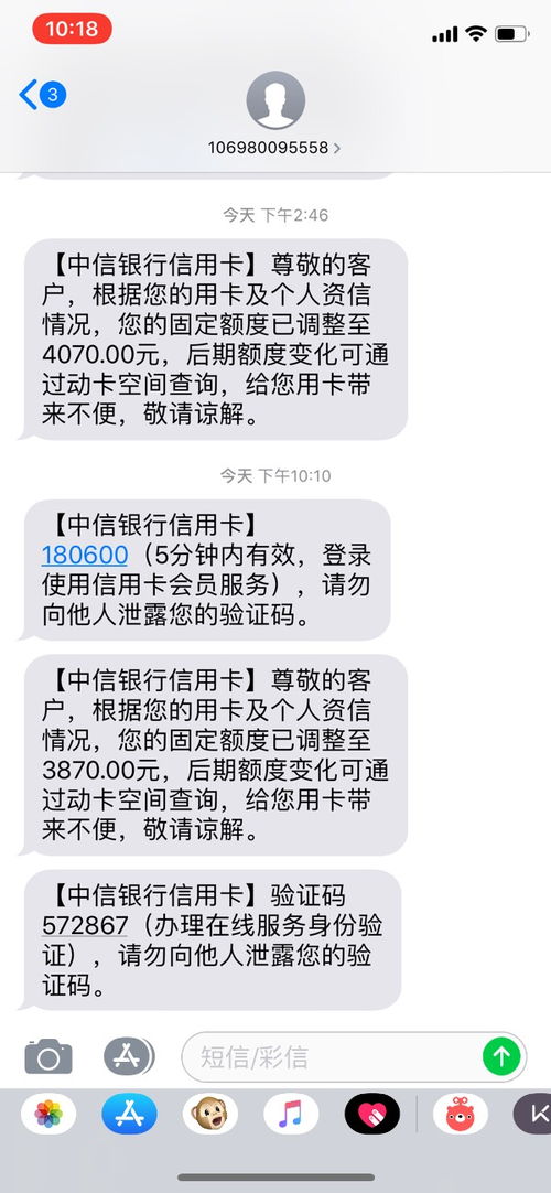 收到贷款逾期短信别慌！一招教你逆转局面，避免信用雪崩