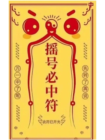 摇号怎么摇？中不中签全靠运气？别急，这些门道你得懂！