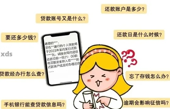 贷款逾期短信炸了？别慌！教你三步自救，还能保住征信不塌房
