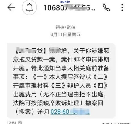 小米贷款逾期被短信轰炸？别慌，三步自救指南帮你稳住局面！